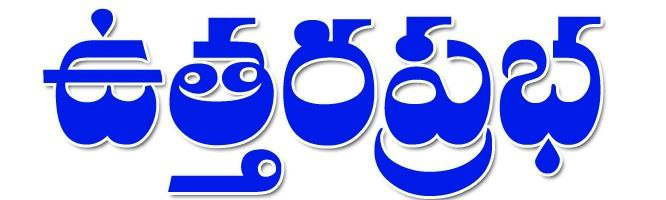 Uttaraprabha News